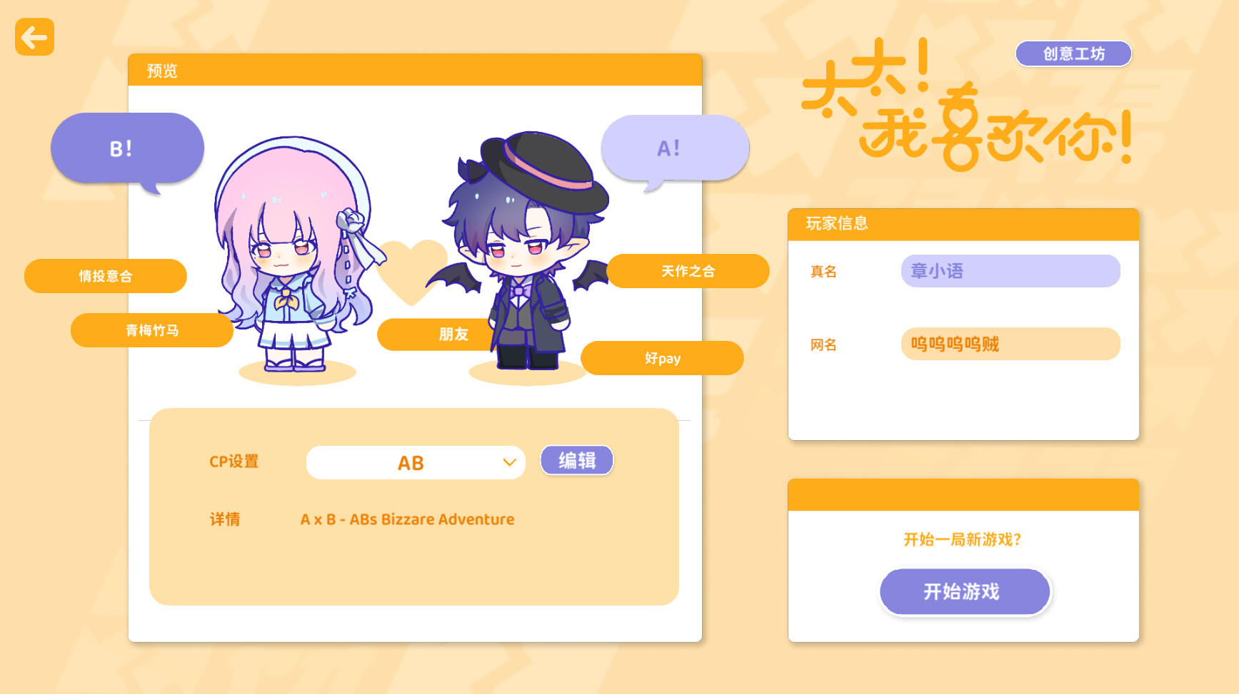 太太！我喜欢你！|抢先体验版|600M大小|官方中文|Sensei! I Like You So Much!