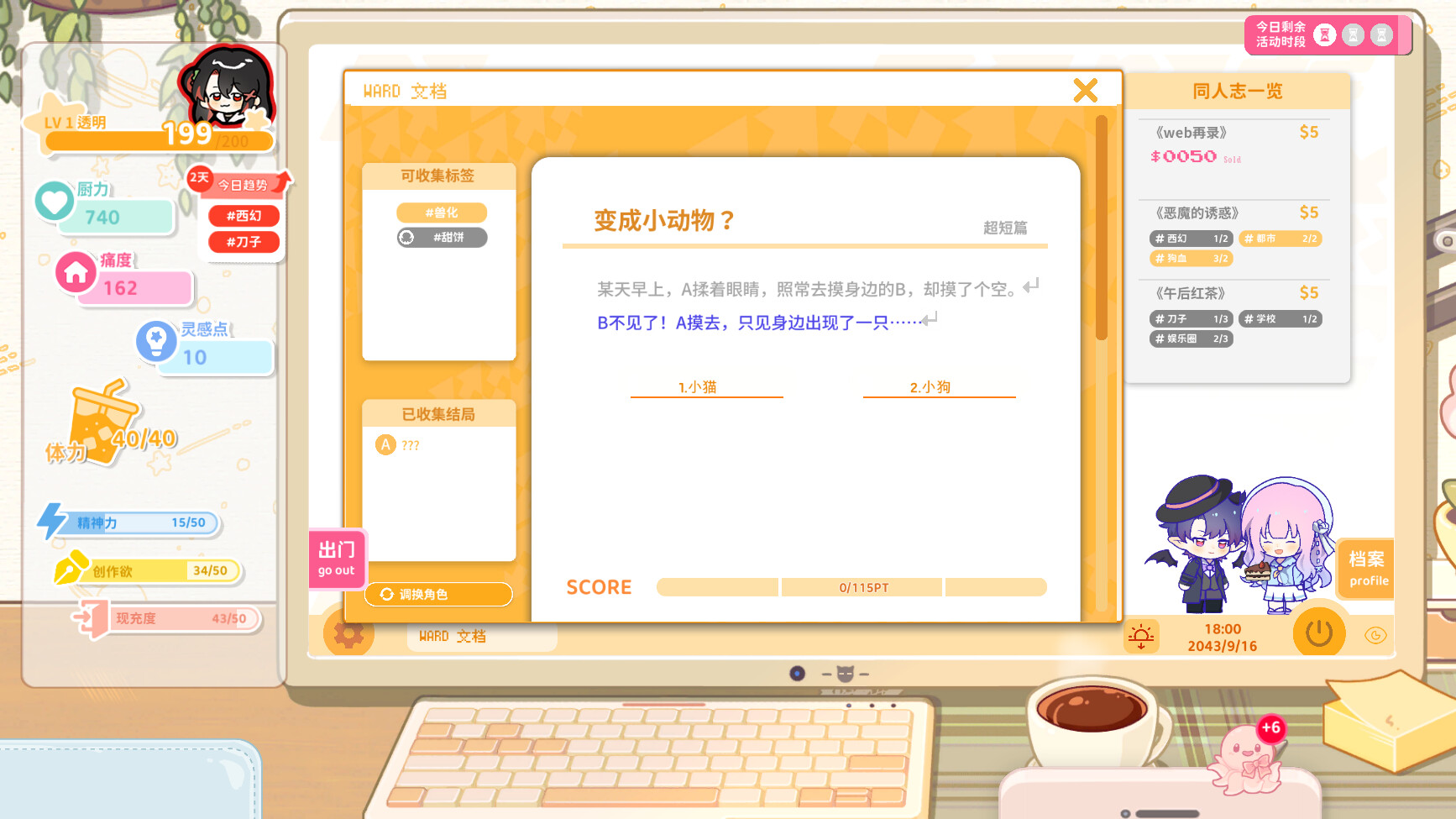 太太！我喜欢你！|抢先体验版|600M大小|官方中文|Sensei! I Like You So Much!