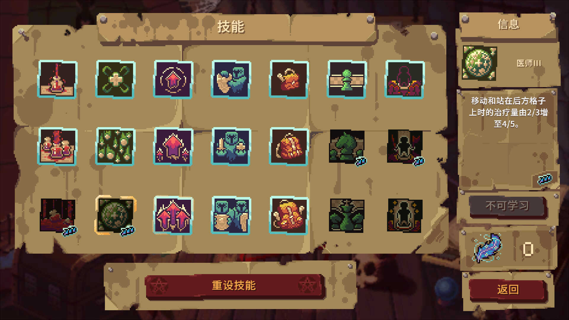 图片[2]-血盟守卫军2 / Guards II: Chaos in Hell v1.0.0 简体中文版 - 软壳源码网-软壳源码网