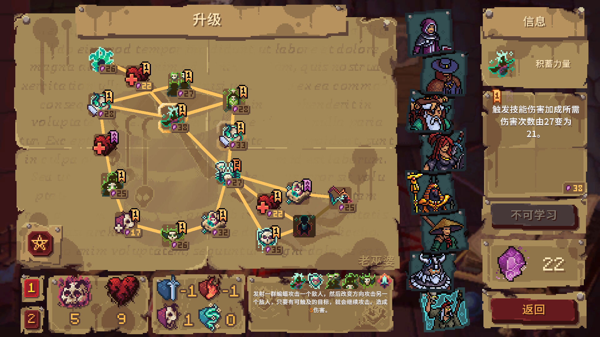 图片[5]-血盟守卫军2 / Guards II: Chaos in Hell v1.0.0 简体中文版 - 软壳源码网-软壳源码网