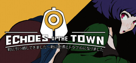 小镇的回声/Echoes of the Town V3.3.9|角色扮演|941MB|STEAM官中-蝶影二次元