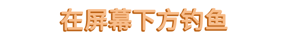 佛系 鱼塘 Idle Waters Build.18874793 官方中文【80M】插图2 佛系 鱼塘 Idle Waters Build.18874793 官方中文【80M】插图2