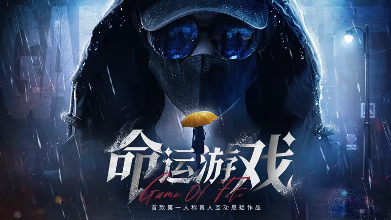 图片[7]-命运游戏：逆时寻凶/Game of Fate: Chasing Through Time v1.0.0（官中）-无忧免费游戏网