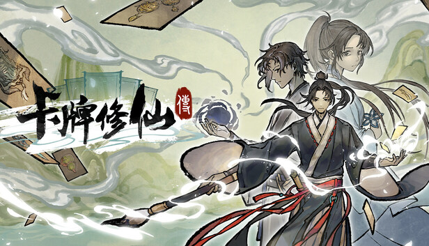 《卡牌修仙传/Card Cultivation》免安装中文版