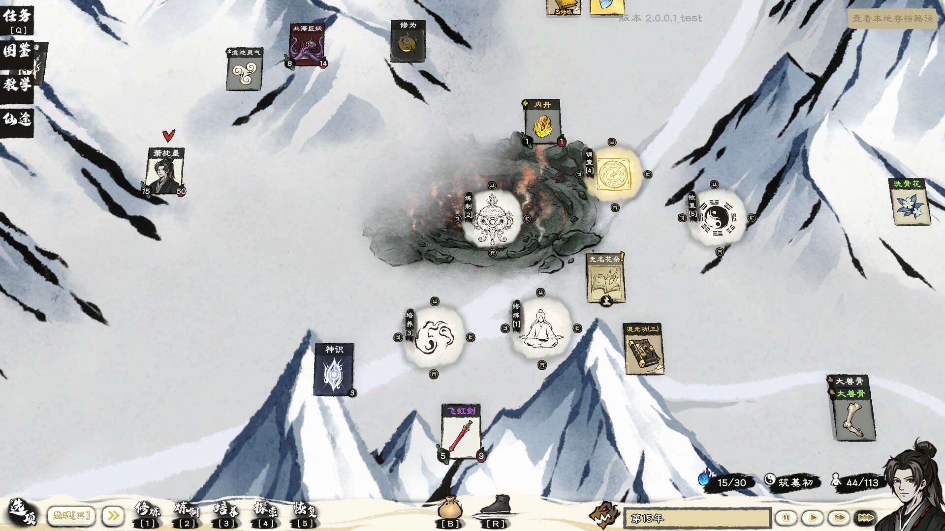 卡牌修仙传 (Card Cultivation)