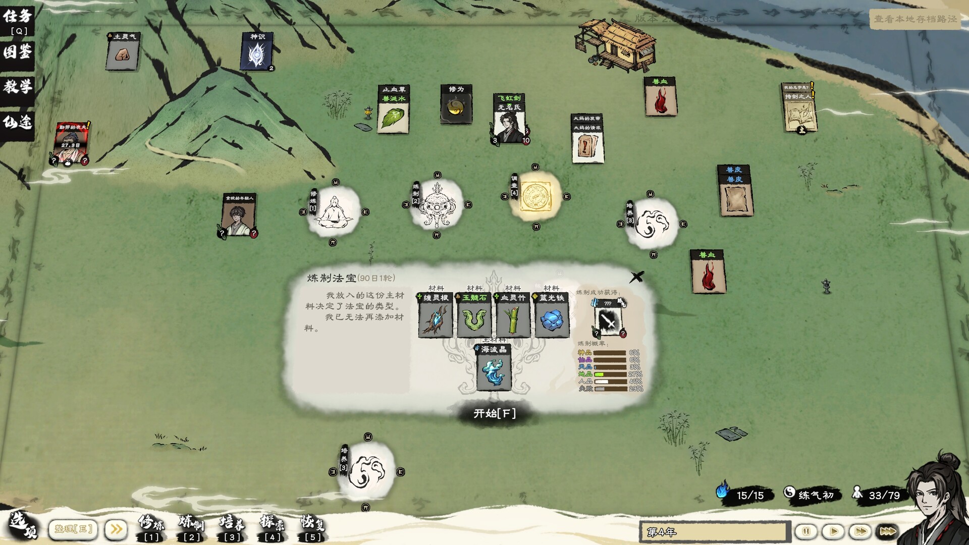 卡牌修仙传 (Card Cultivation)