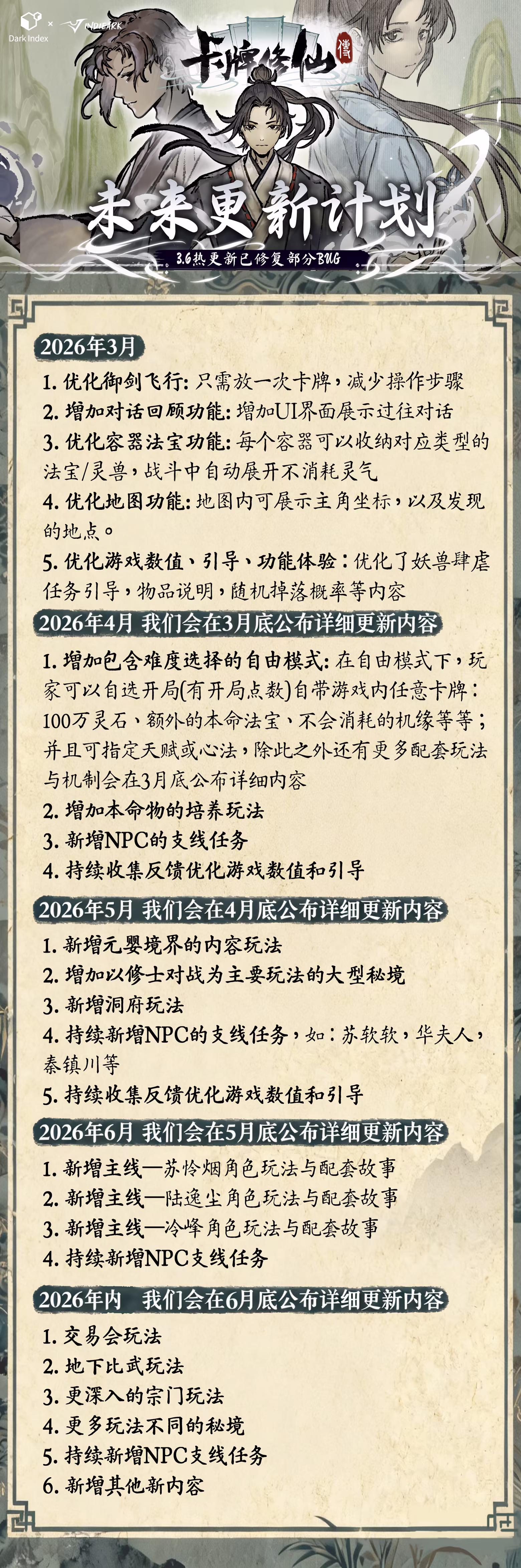 图片[6]-卡牌修仙传/Card Cultivation Build.22229554（官中）-无忧免费游戏网