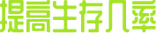 图片[6]-【探索RPG/中文/3D】暗黑潜水员/Murky Divers V0.31 可网络联机版【2.6G】-嘤嘤怪之家