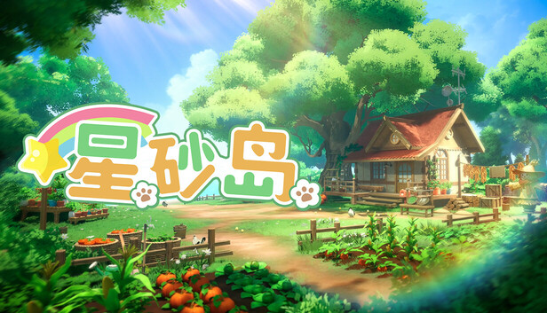 《星砂岛/Starsand Island》免安装中文版