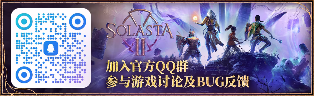 图片[3]-索拉斯塔2/Solasta II v0.4.3|角色扮演|容量35.1GB|免安装绿色中文版-KXZGAME