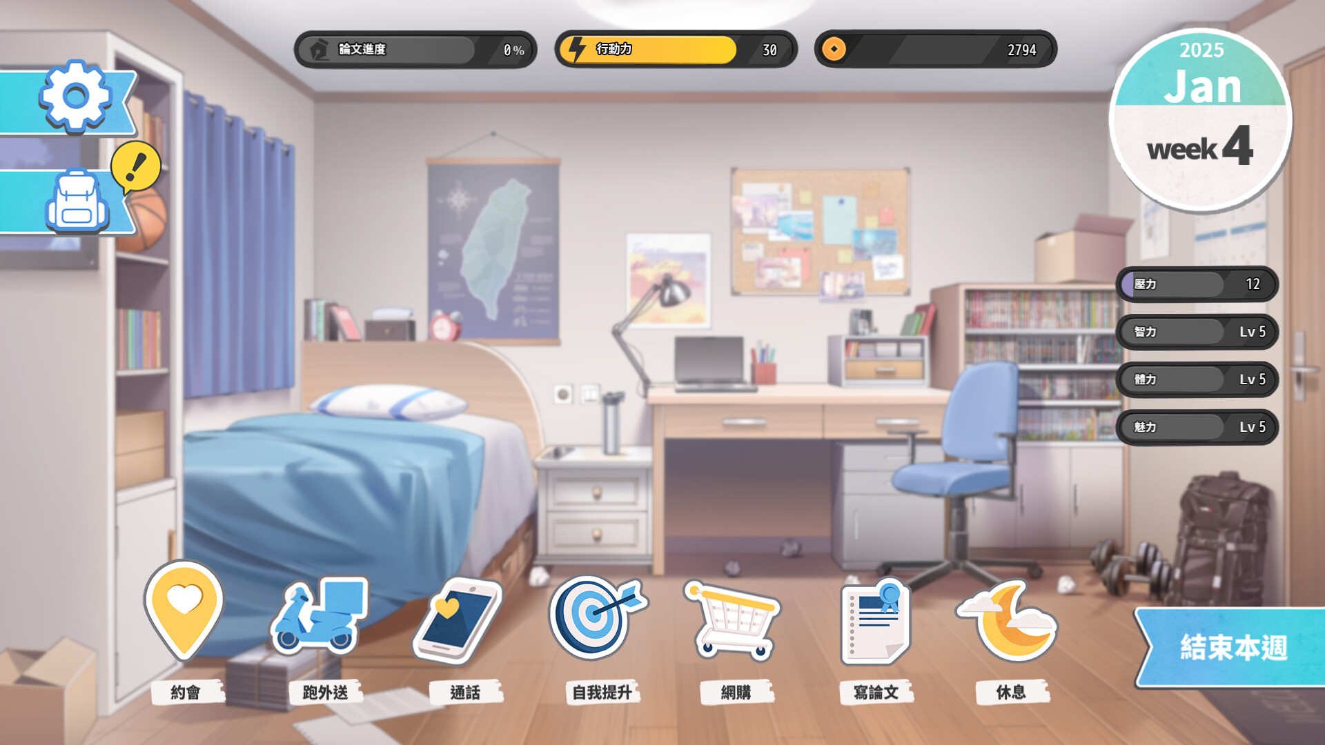 游戏截图3