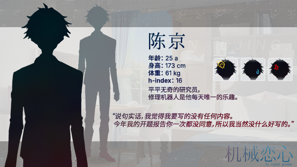 机械恋心插图4 机械恋心插图4