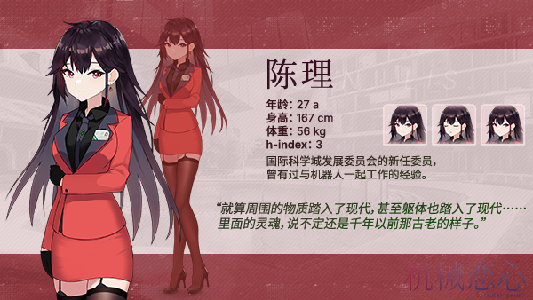 机械恋心插图1 机械恋心插图1