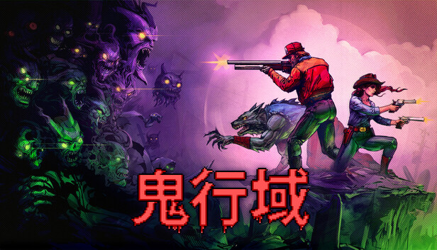 《鬼行域/Haunted Lands》免安装中文版