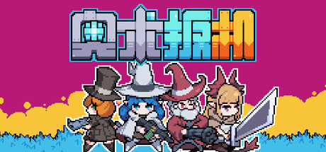 奥术扳机/Arcane Trigger Build.21206983（官中）-无忧免费游戏网