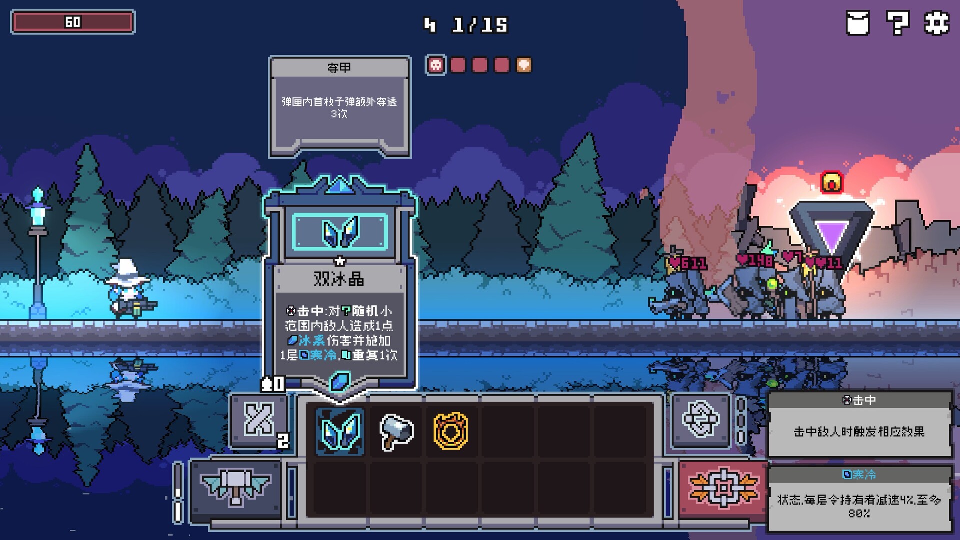 奥术扳机 (Arcane Trigger)