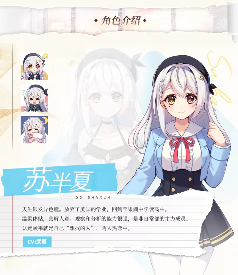 恋爱绮谭 不存在的回忆插图1