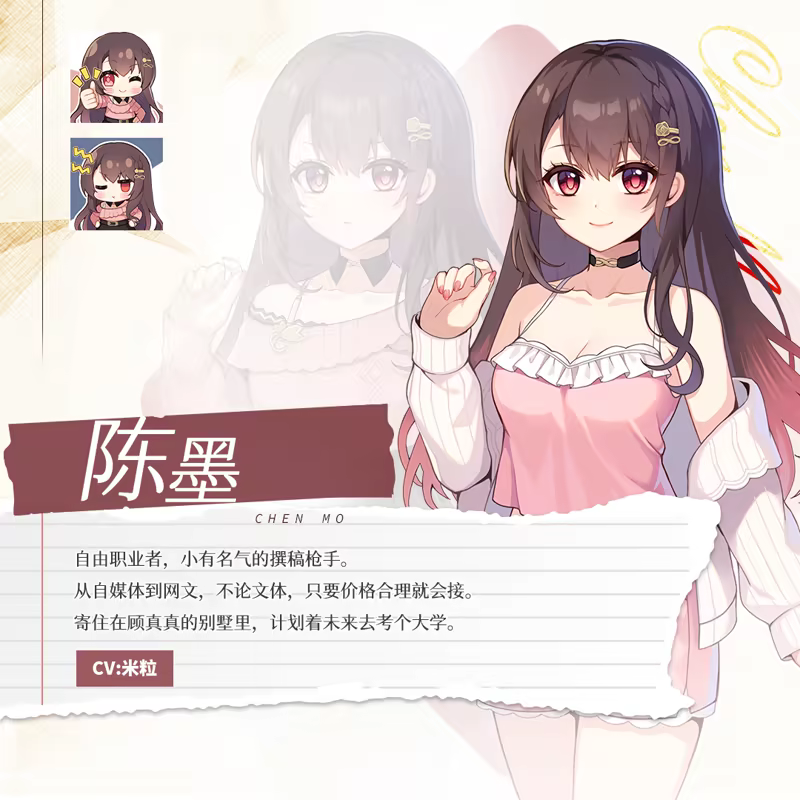 恋爱绮谭 不存在的回忆插图3