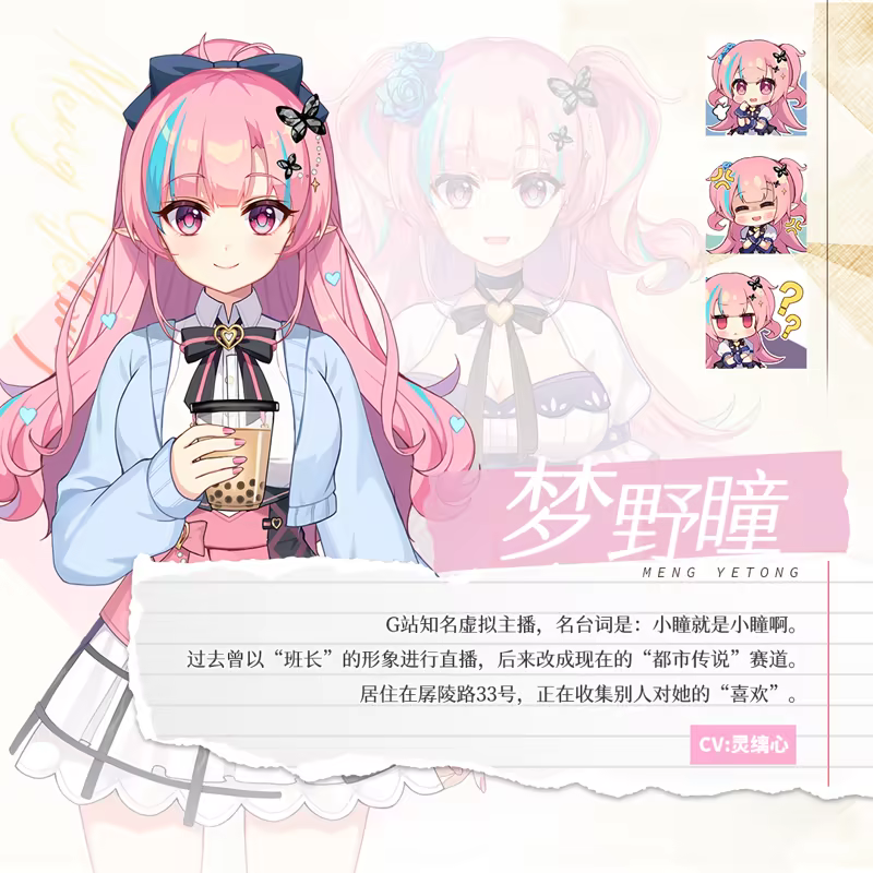 恋爱绮谭 不存在的回忆插图4