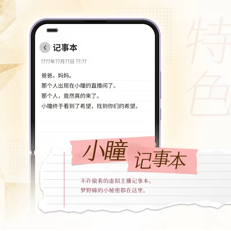 恋爱绮谭 不存在的回忆插图9