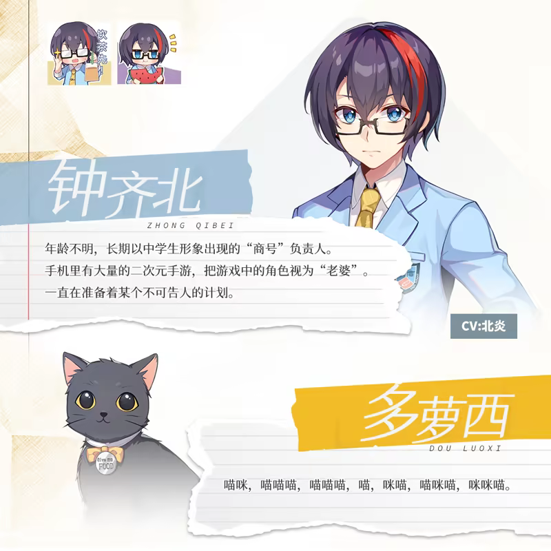 恋爱绮谭 不存在的回忆插图5