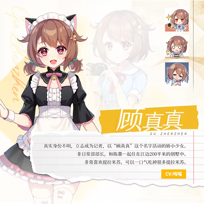 恋爱绮谭 不存在的回忆插图2
