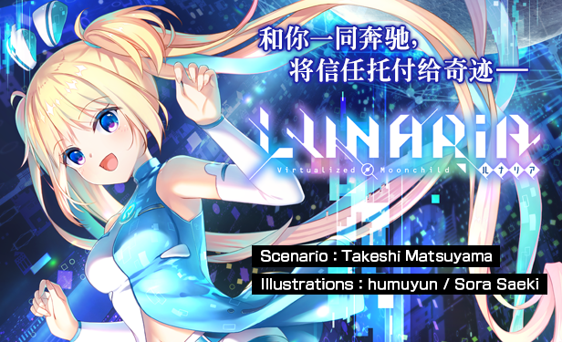 LUNARiA -Virtualized Moonchild-|官方中文|支持手柄插图