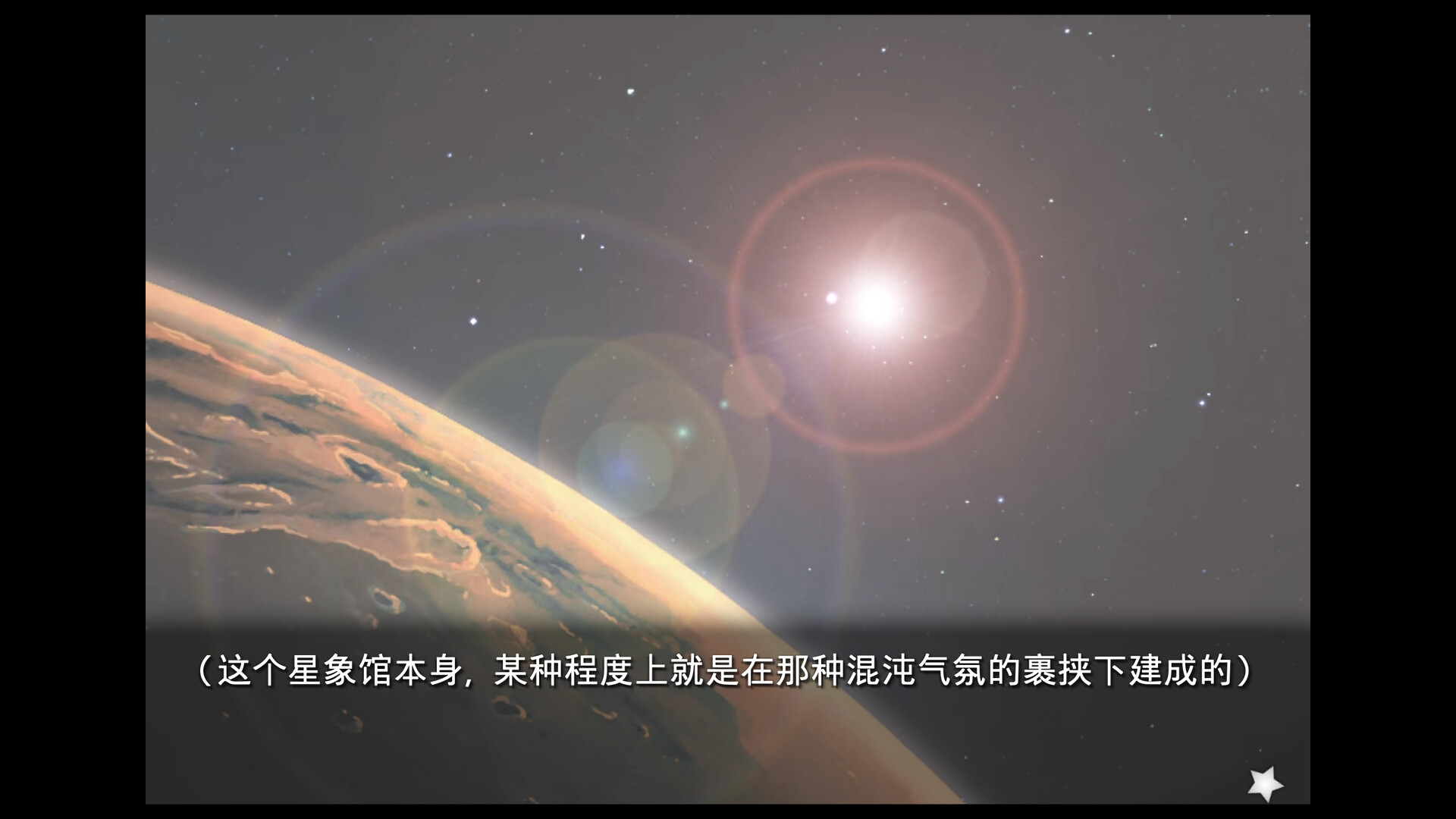 planetarian～雪圏球～|官方中文|支持手柄|planetarian: Snow Globe插图2