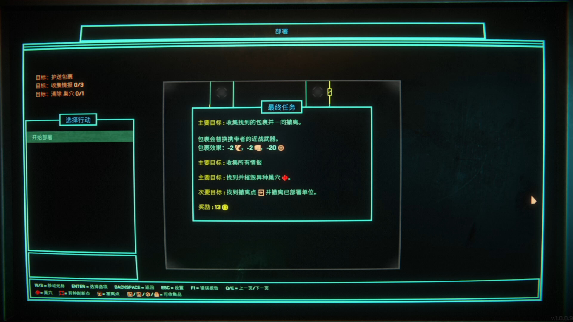 猎人之首 (Xenopurge)