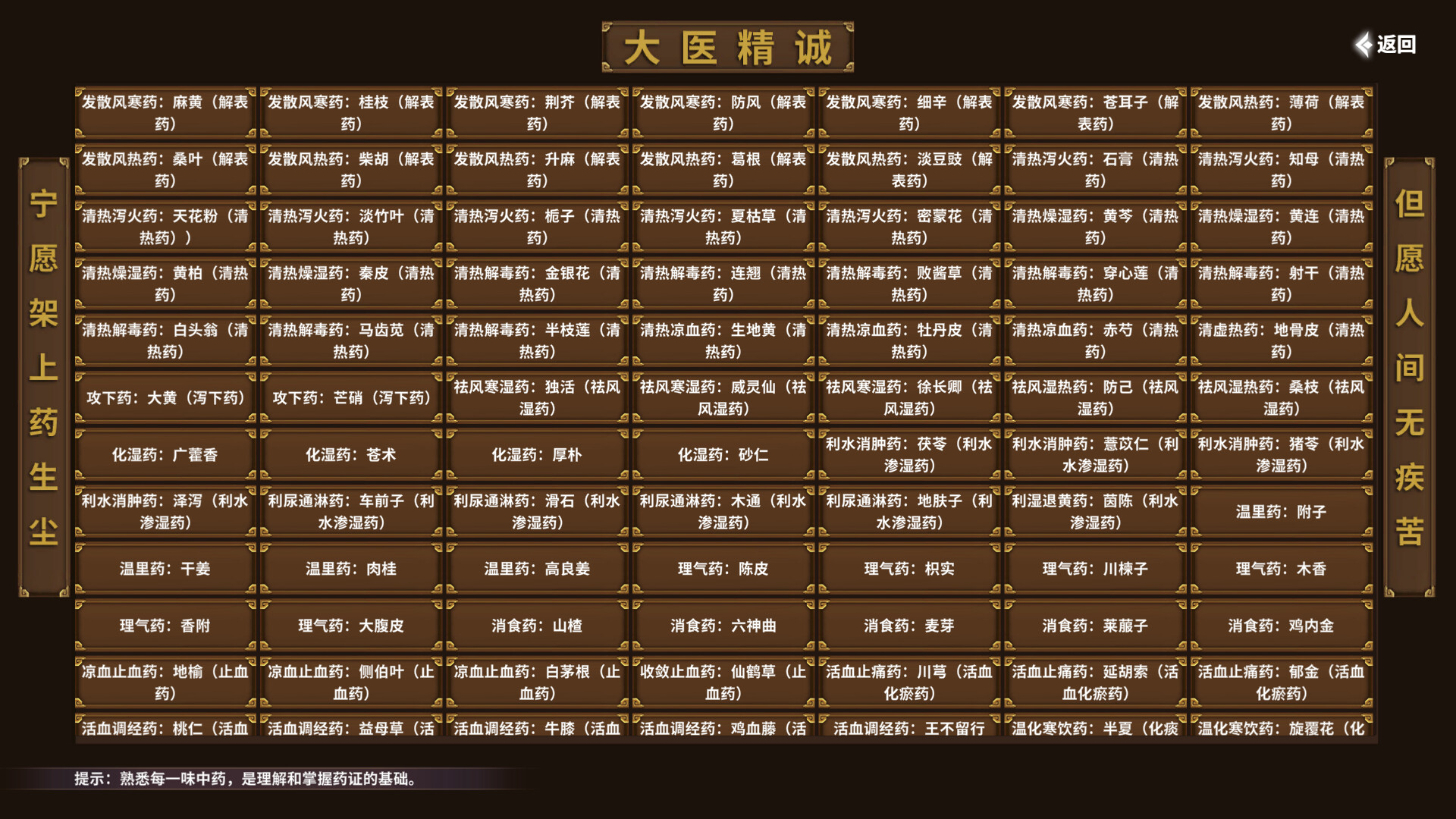 中医模拟传承人插图3 中医模拟传承人插图3
