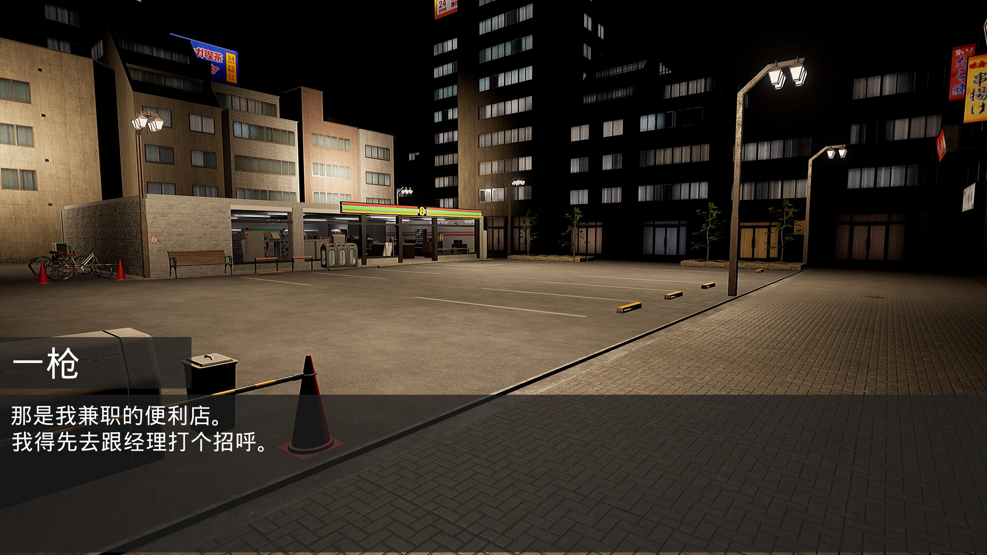 我是兼职工!! (I Am Part time Worker)