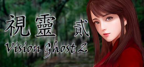 视灵 贰-Build.14814082-1.03-(STEAM官中+DLC)-多结局