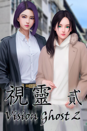 视灵 贰-Build.14814082-1.03-(STEAM官中+DLC)-多结局插图2