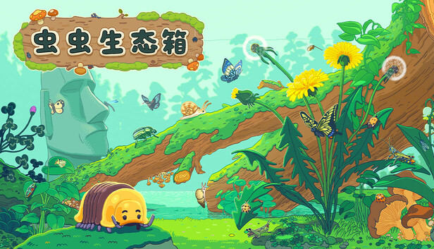 《虫虫生态箱/Bugtopia》免安装中文版