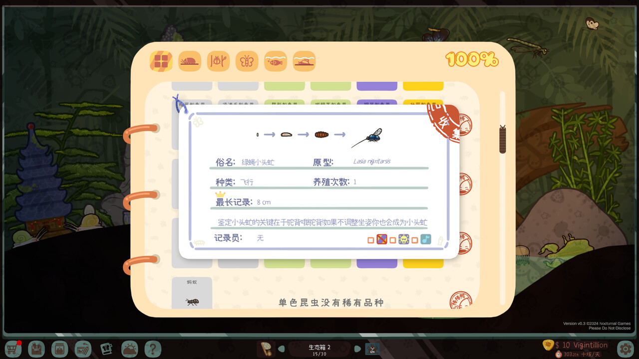 虫虫生态箱|200M大小|官方中文|Bugtopia