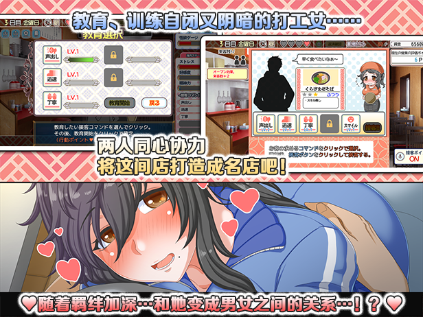 图片[3]-万千少女游戏[经营SLG/动态/PC] 恋爱拉麵海岳亭 v1.44 STEAM官方中文 1.8G - 万千少女游戏网-万千少女游戏万千少女游戏网