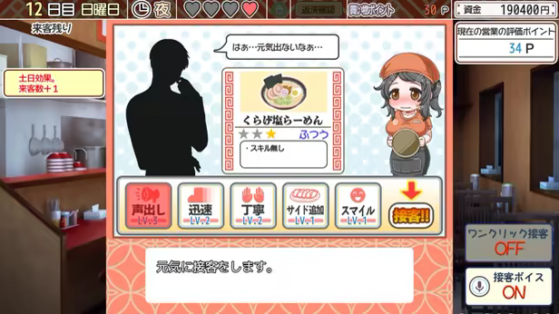 图片[9]-[PC+安卓]恋爱拉麵海岳亭 v1.44 官中步兵版 安卓joi模拟器运行（官中）-无忧免费游戏网