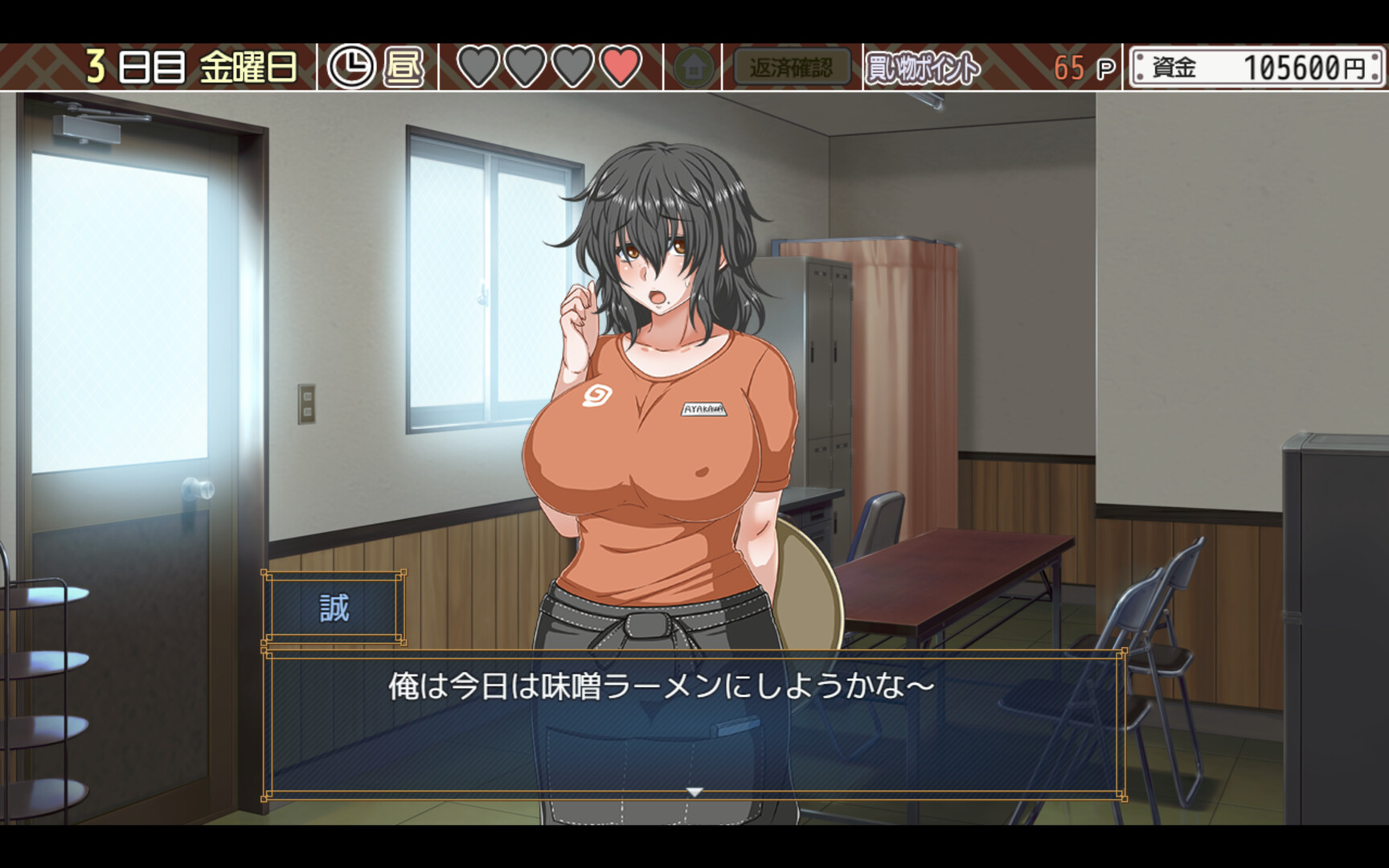 图片[9]-万千少女游戏[经营SLG/动态/PC] 恋爱拉麵海岳亭 v1.44 STEAM官方中文 1.8G - 万千少女游戏网-万千少女游戏万千少女游戏网