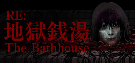 《地狱钱汤重置版/The Bathhouse Restored Edition/地獄銭湯 Restored Edition》v1.09-P2P官中简体|容量25.29GB