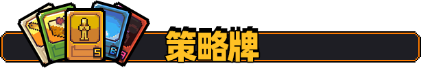 原地起啡|官方中文|SkyBrew: Entropic Strategist插图9