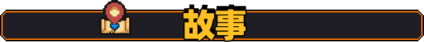 原地起啡|官方中文|SkyBrew: Entropic Strategist插图11