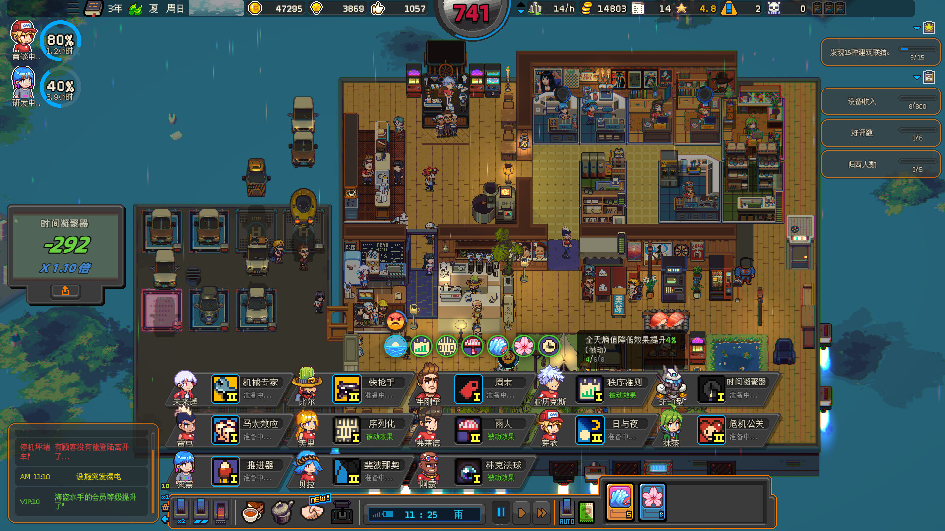 原地起啡 (SkyBrew Entropic Strategist)