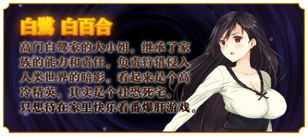 少女异闻录～白鹭白百合的华丽日常～-Build.16306753-1.02-(STEAM官中+全DLC)插图4-小白游戏网