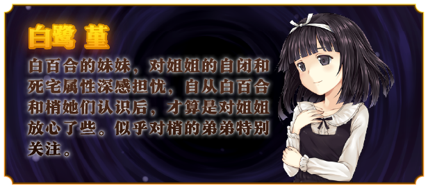 少女异闻录～白鹭白百合的华丽日常～-Build.16306753-1.02-(STEAM官中+全DLC)插图8-小白游戏网