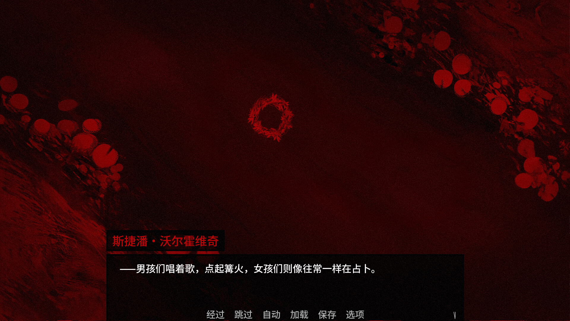 图片[5]-血根森主/Banebush Build.25291858|恐怖冒险|1.4GB|中文-蝶影二次元