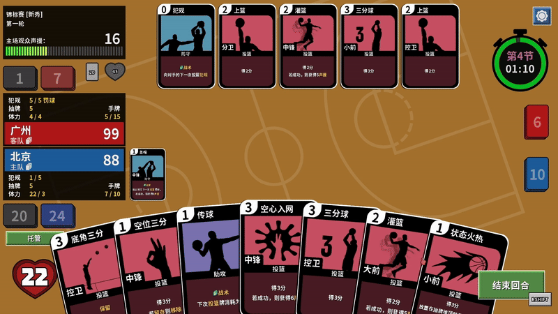 篮下王朝：战术大师|官方中文|支持手柄|Clutchtime: Basketball Deckbuilder插图7