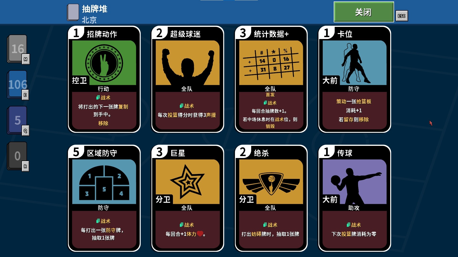篮下王朝：战术大师|官方中文|支持手柄|Clutchtime: Basketball Deckbuilder插图13