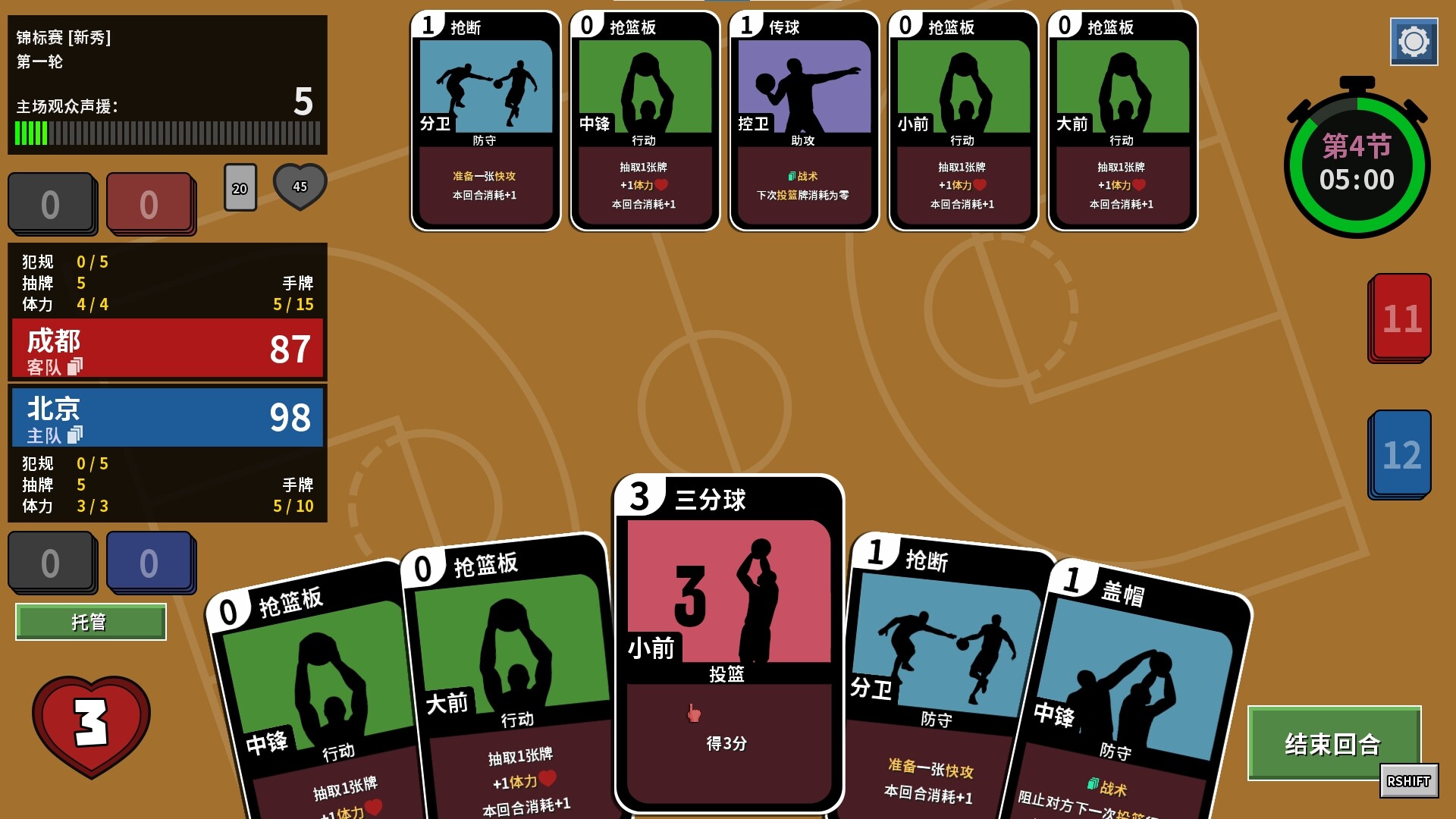 篮下王朝：战术大师|官方中文|支持手柄|Clutchtime: Basketball Deckbuilder插图11