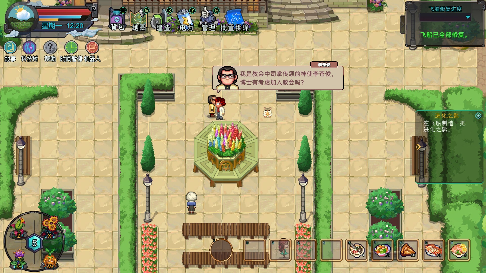 图片[5]-牧神镇物语 / Faun Town 简体中文版 - 软壳源码网-软壳源码网