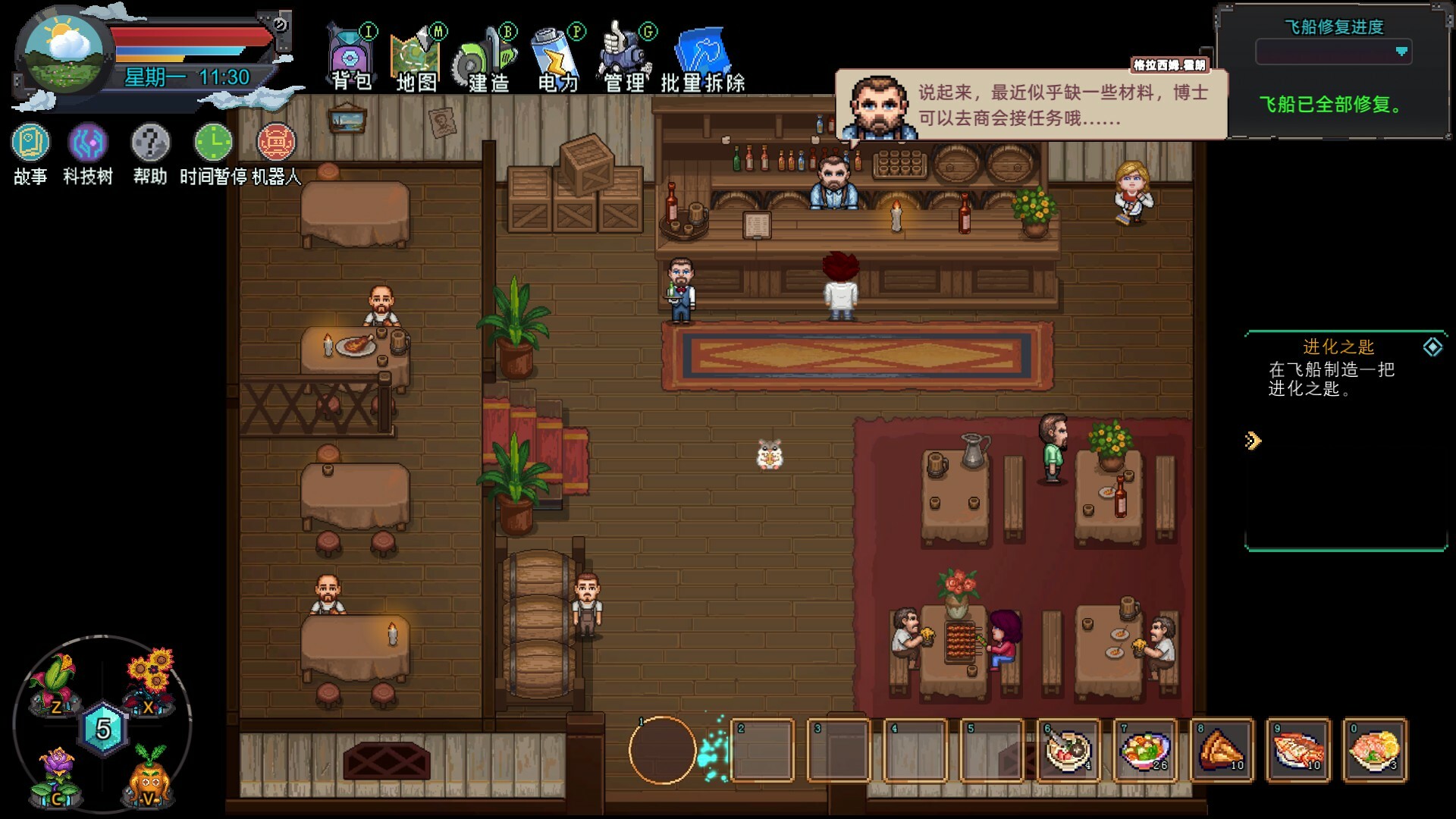图片[3]-牧神镇物语 / Faun Town 简体中文版 - 软壳源码网-软壳源码网